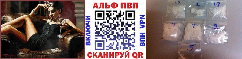 как найти закладки  гидра вход  Alpha PVP кристаллы  Кущёвская 