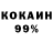 КОКАИН 99% Shuxrat Polatjonov