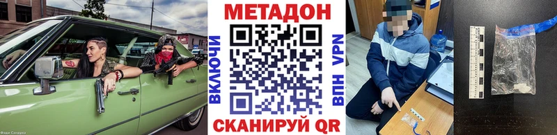 ОМГ ОМГ как зайти  дарнет шоп  Кущёвская  Метадон мёд 
