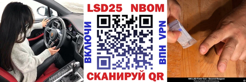 Марки 25I-NBOMe 1500мкг  Кущёвская 